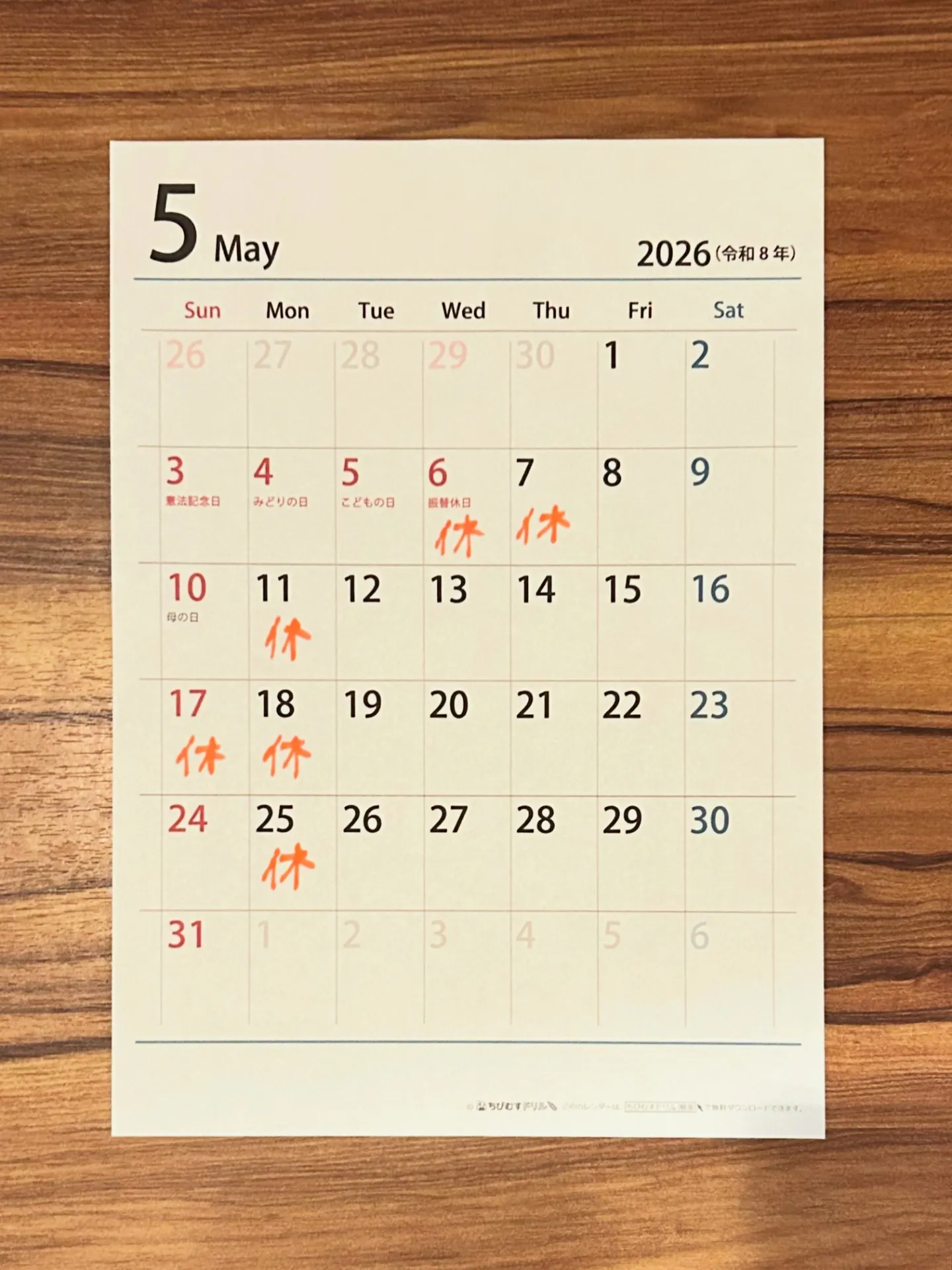 2026年5月営業日のお知らせ